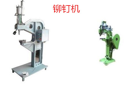 廠家應該如何選擇合適的自動鉚釘機？